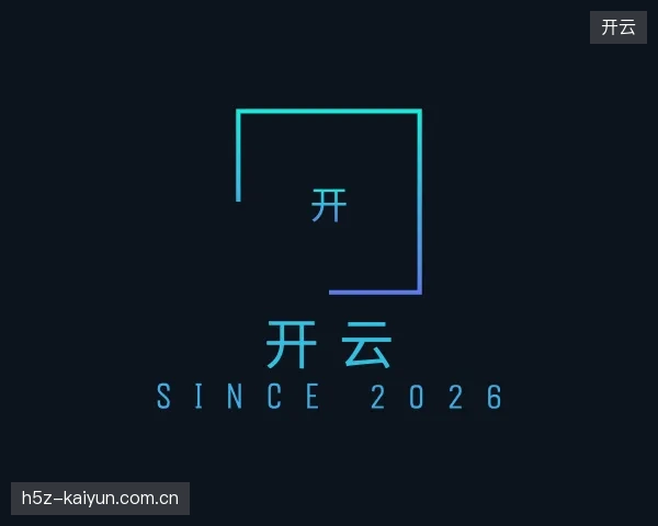关于开云中国官网
